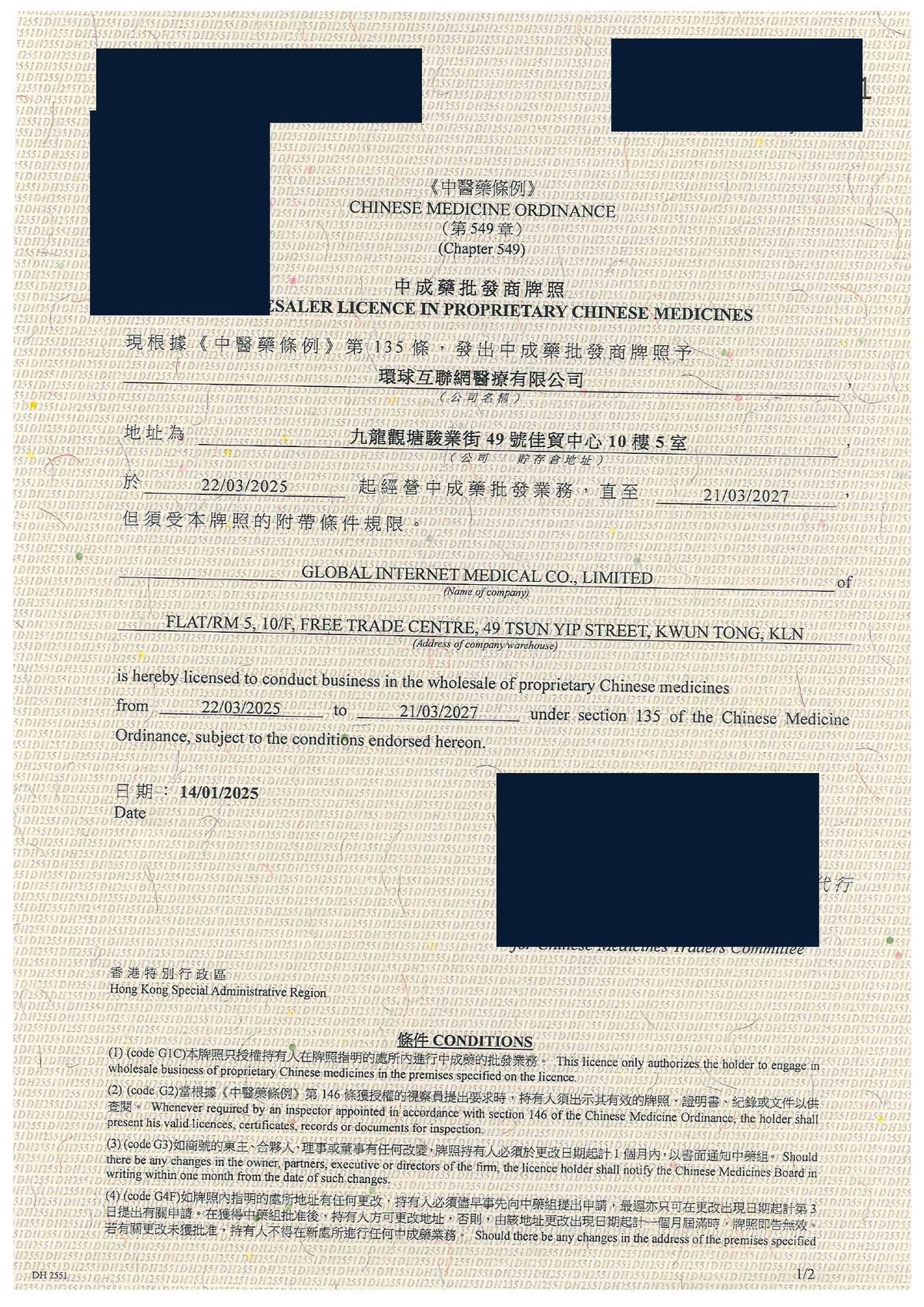 Chinese-medicine Wholesale Licence · valid to Mar 2027