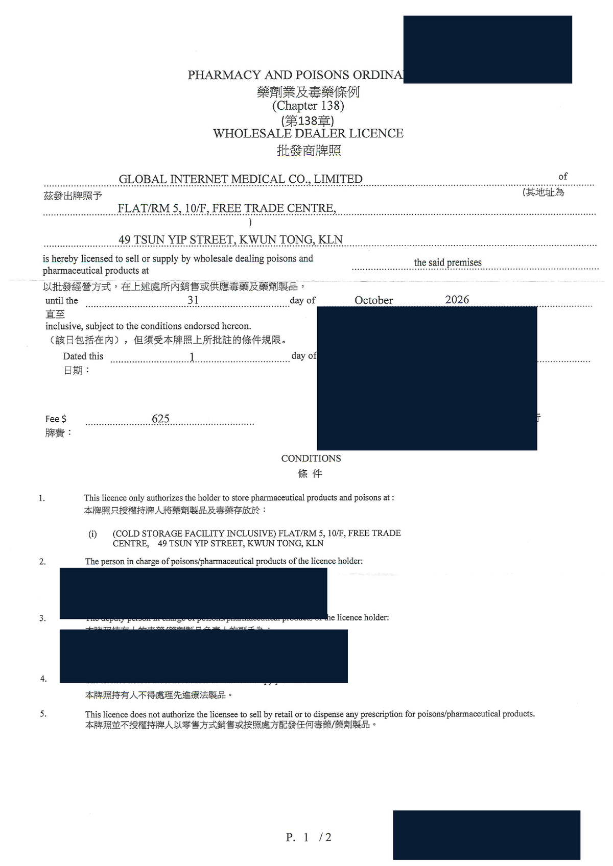 Hong Kong Wholesale Dealer Licence · 28/2A/2018